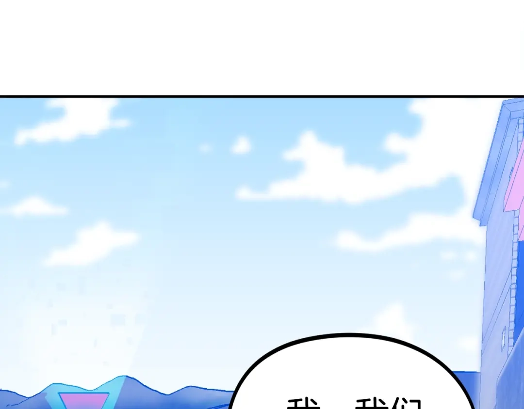 《百万博主战斗风暴》第53话 降临 第47页