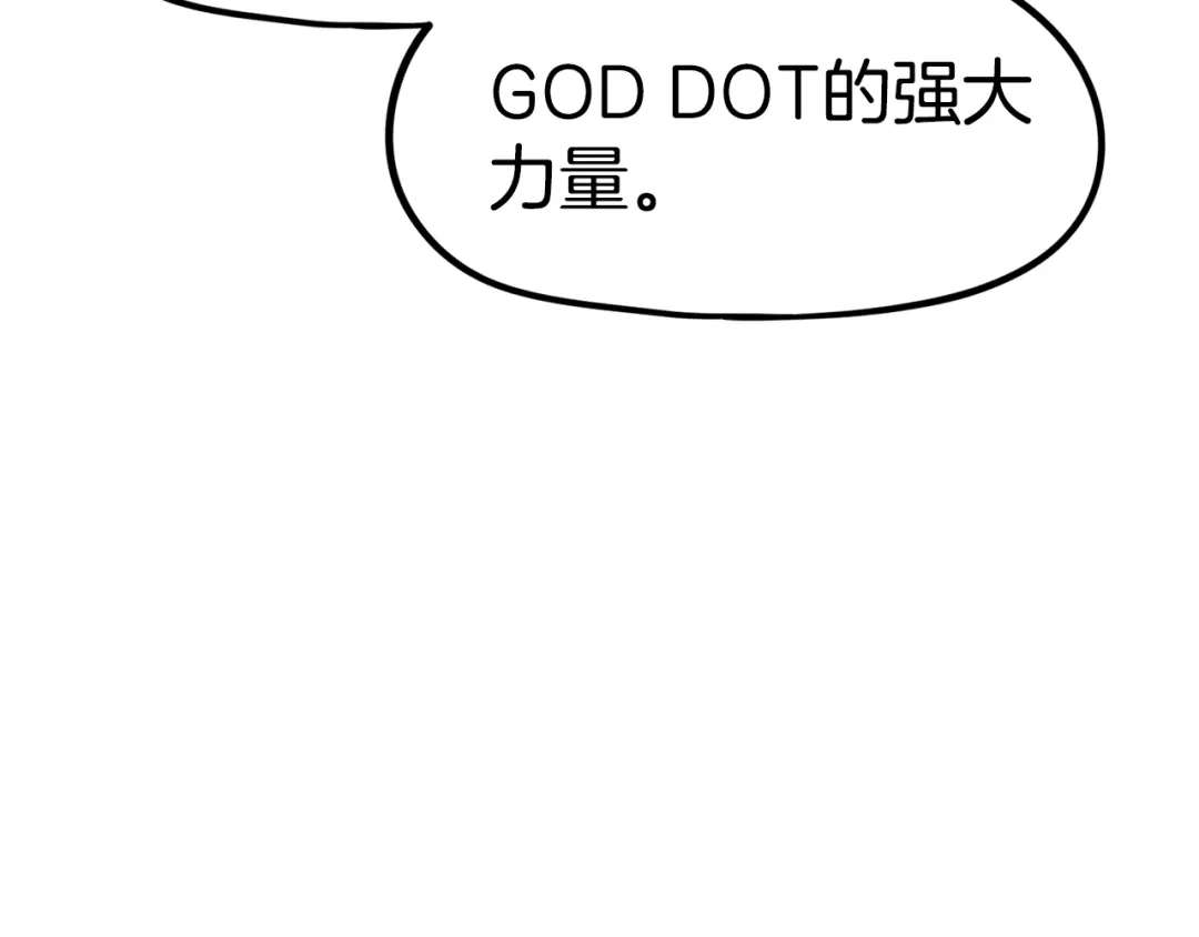 《百万博主战斗风暴》第53话 降临 第43页