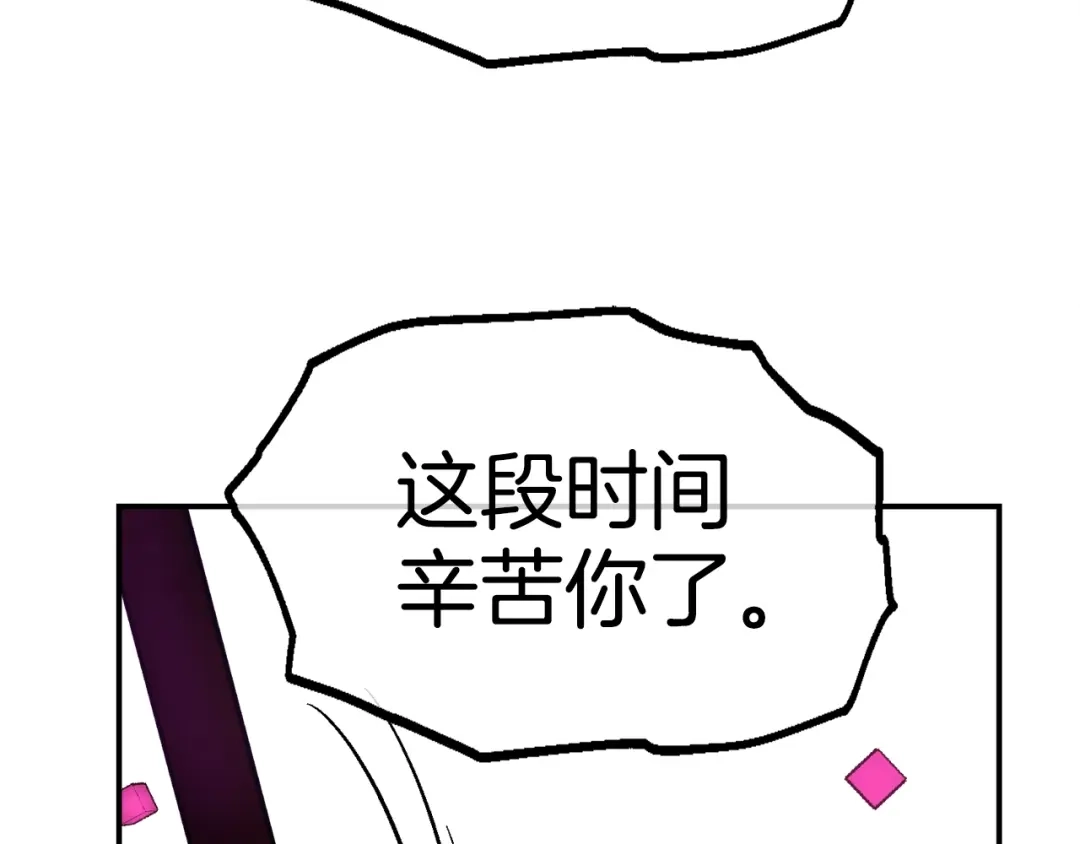 《百万博主战斗风暴》第53话 降临 第214页