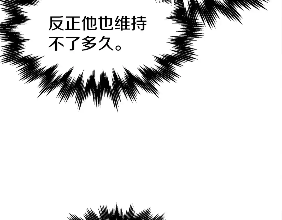 《百万博主战斗风暴》第53话 降临 第71页