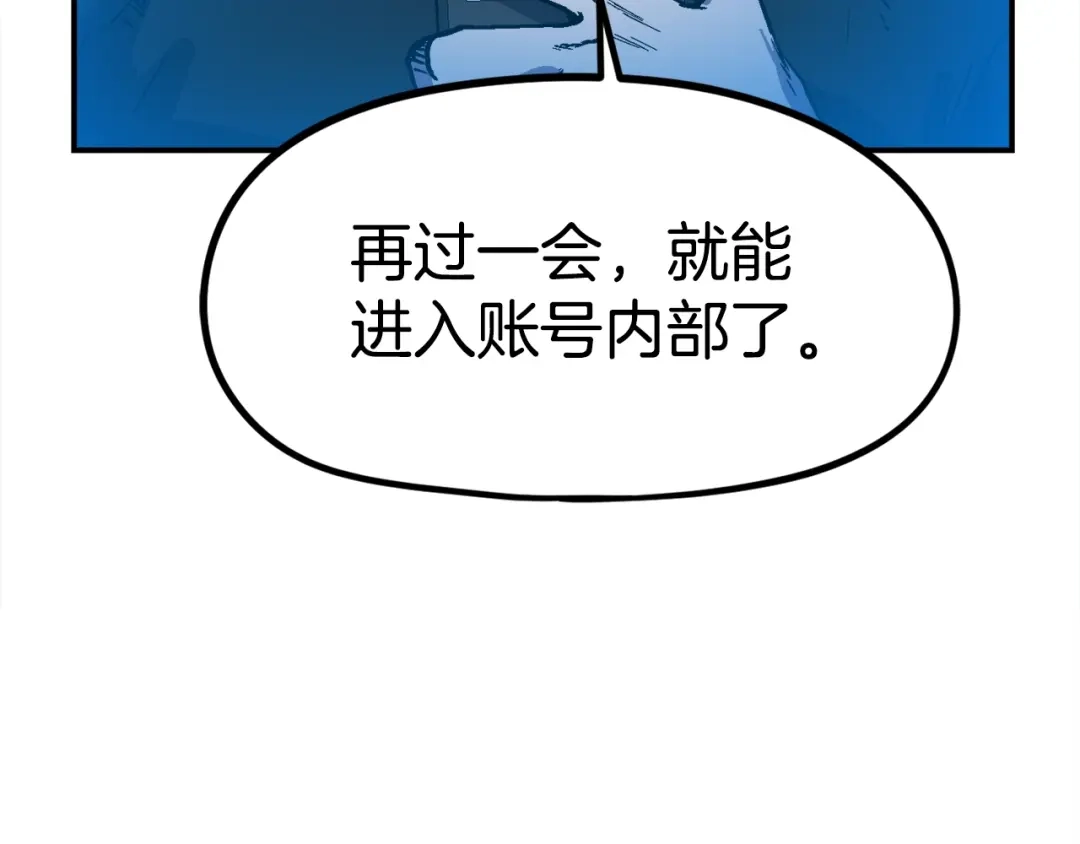 《百万博主战斗风暴》第53话 降临 第64页