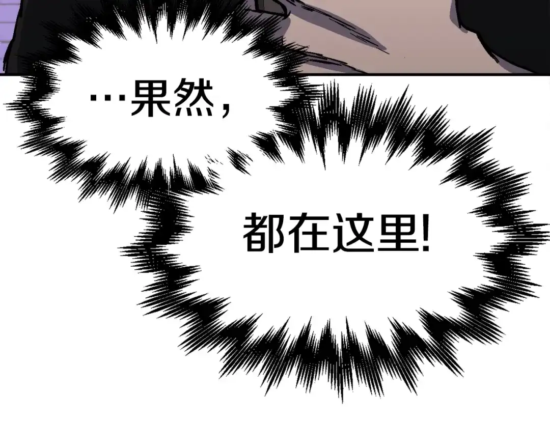《百万博主战斗风暴》第53话 降临 第162页