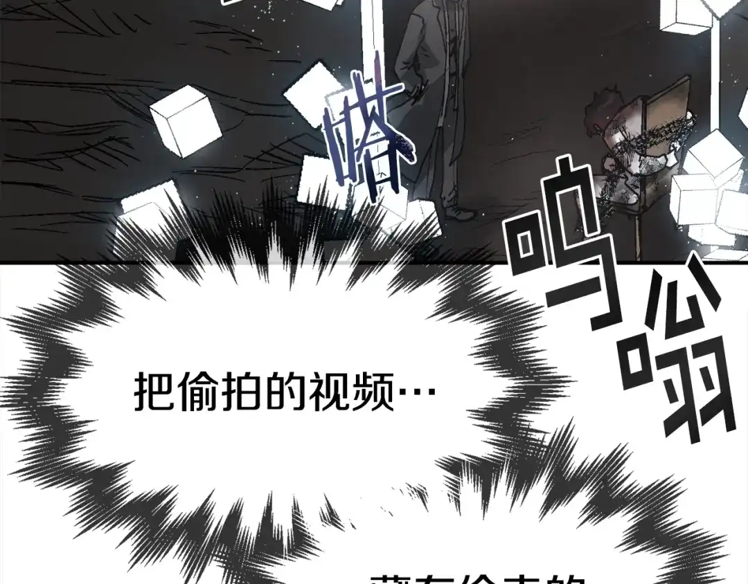 《百万博主战斗风暴》第54话  第50页
