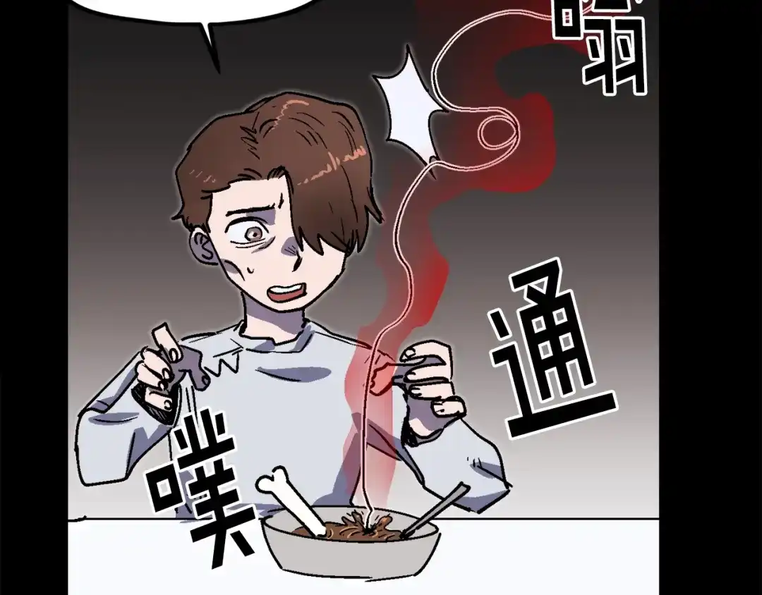 《百万博主战斗风暴》第54话  第146页
