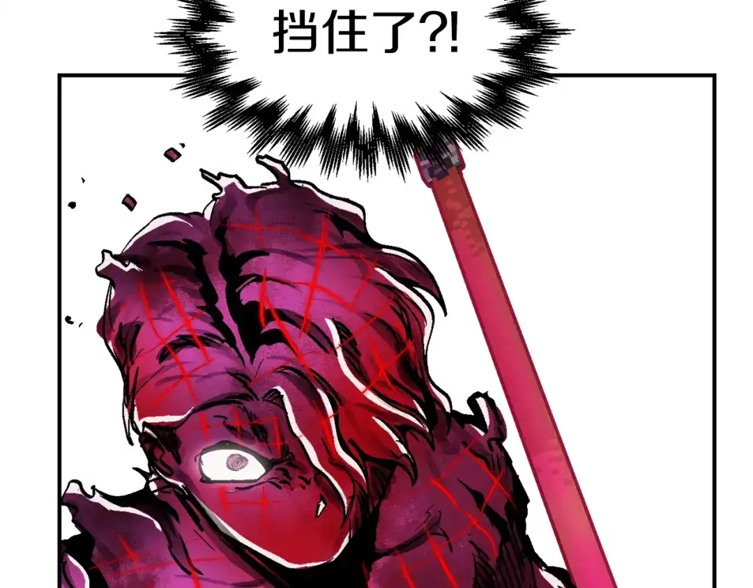 《百万博主战斗风暴》第54话  第120页