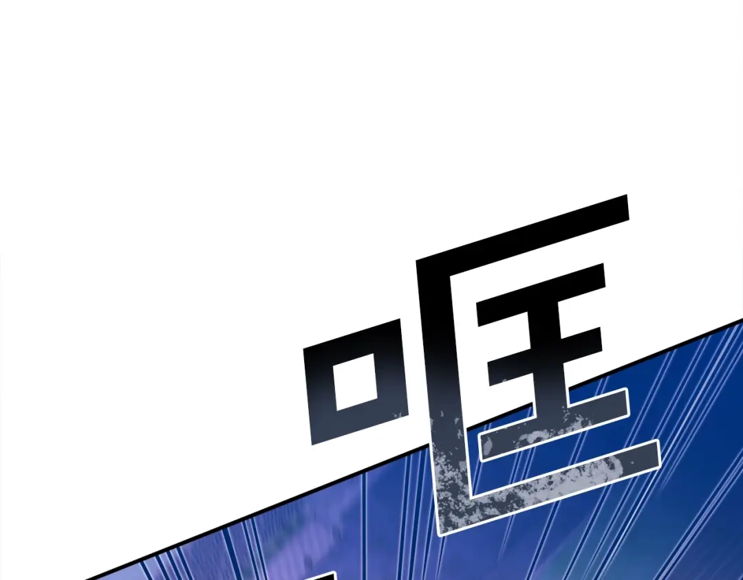 《百万博主战斗风暴》第54话  第174页