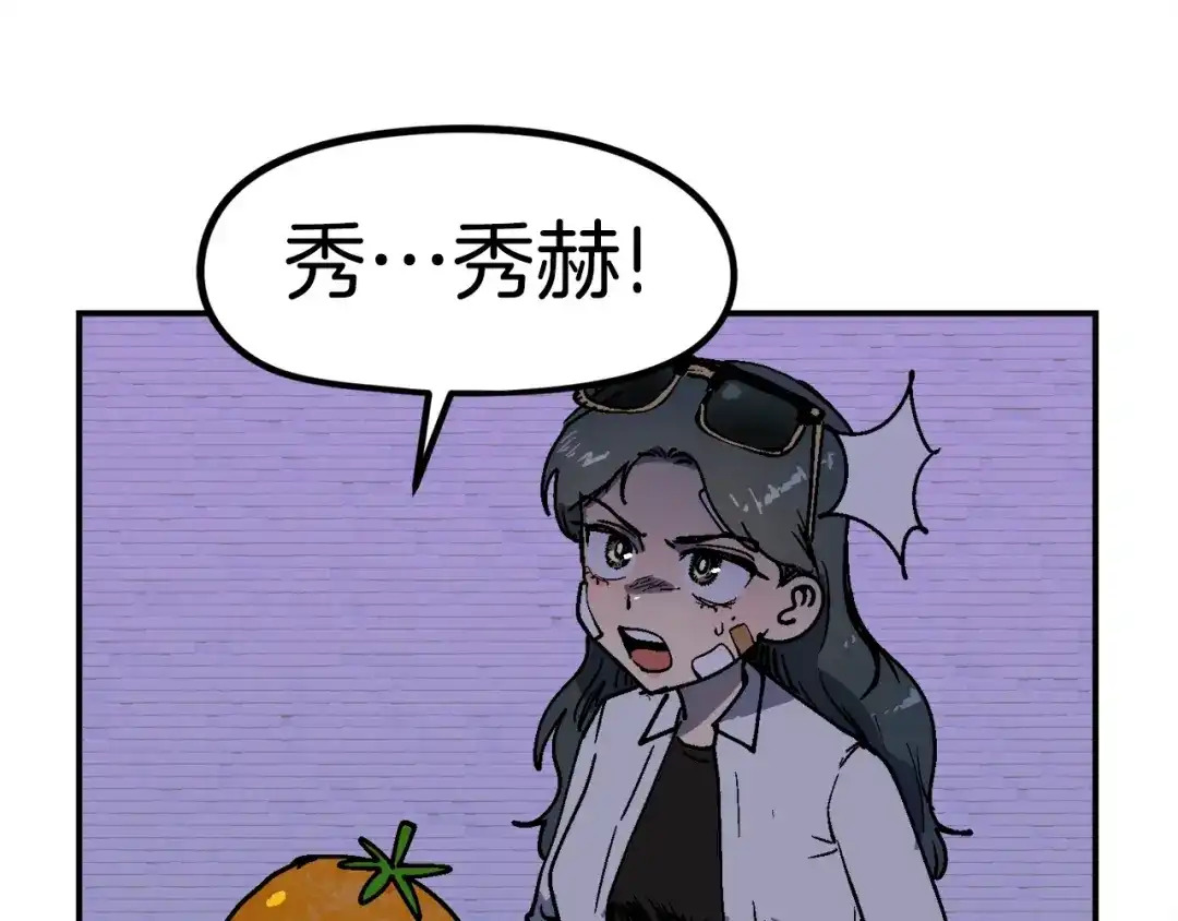 《百万博主战斗风暴》第54话  第123页