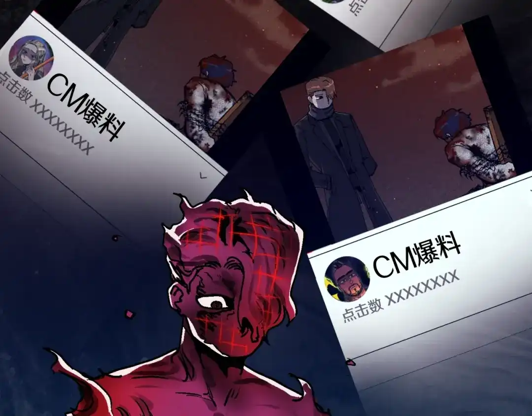 《百万博主战斗风暴》第54话  第45页