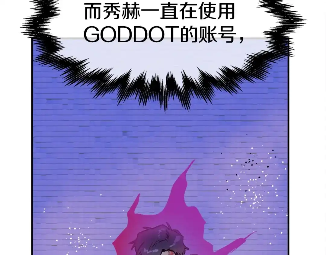 《百万博主战斗风暴》第54话  第129页