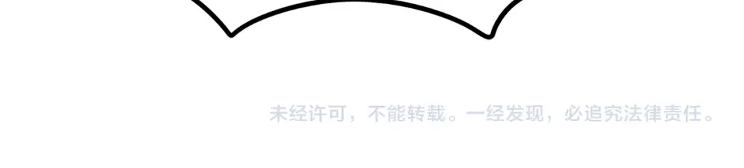 《百万博主战斗风暴》第54话  第263页
