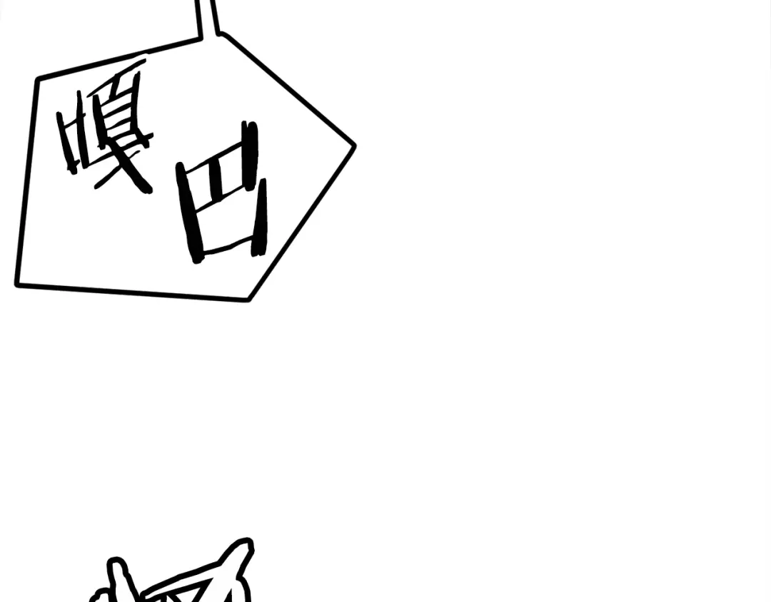 《百万博主战斗风暴》第54话  第200页