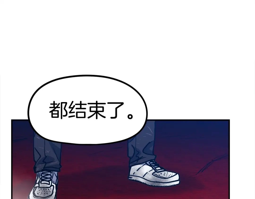 《百万博主战斗风暴》第54话  第197页