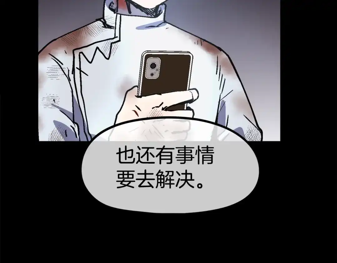 《百万博主战斗风暴》第54话  第82页