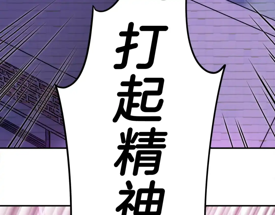 《百万博主战斗风暴》第54话  第93页