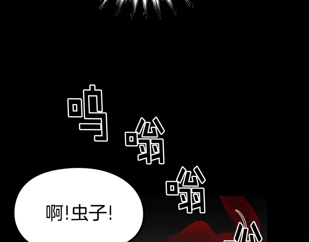 《百万博主战斗风暴》第54话  第145页