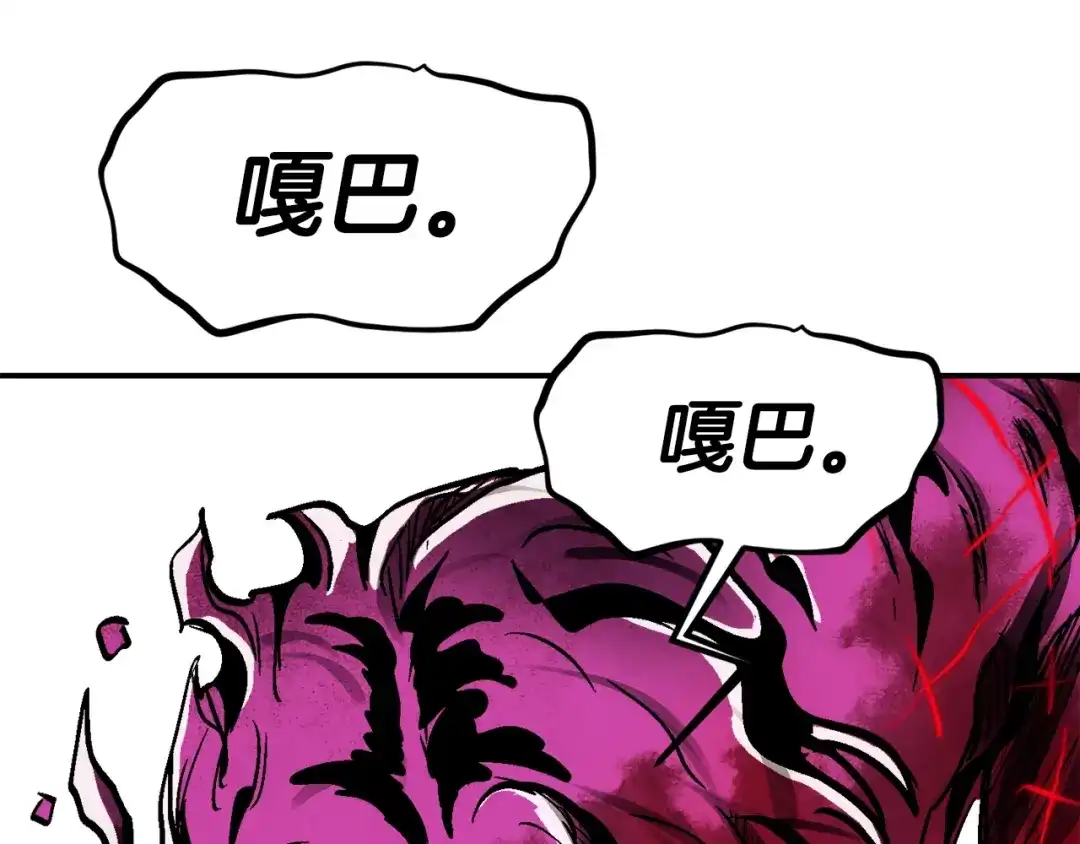 《百万博主战斗风暴》第54话  第105页