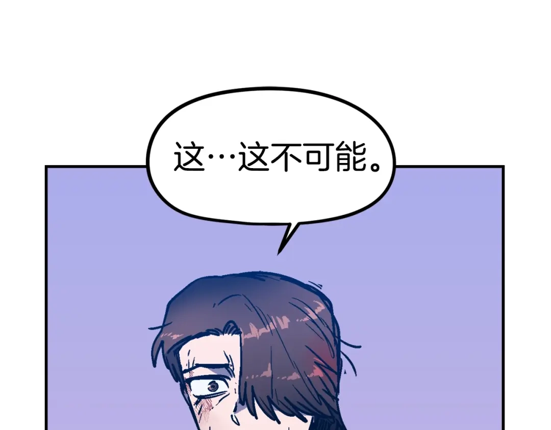 《百万博主战斗风暴》第54话  第228页