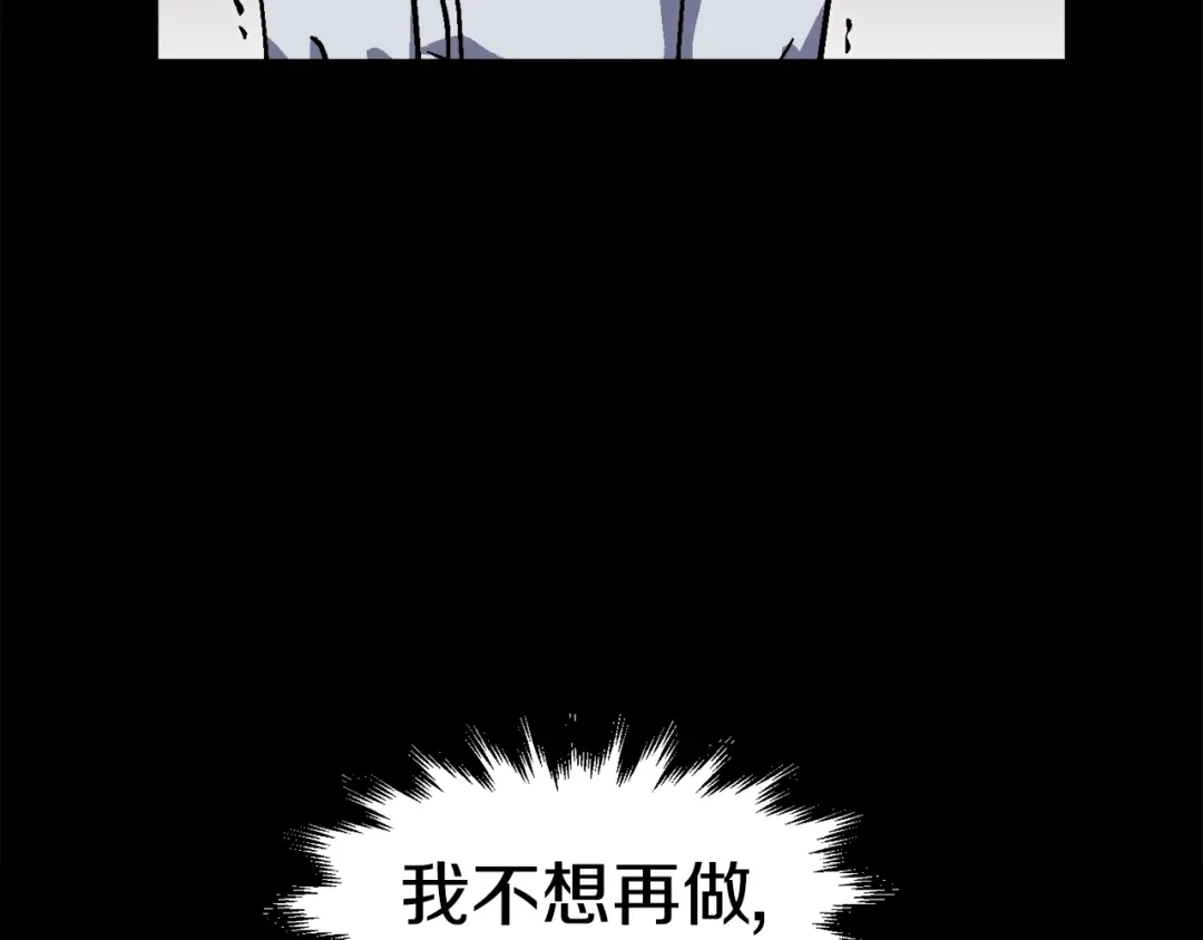 《百万博主战斗风暴》第54话  第141页