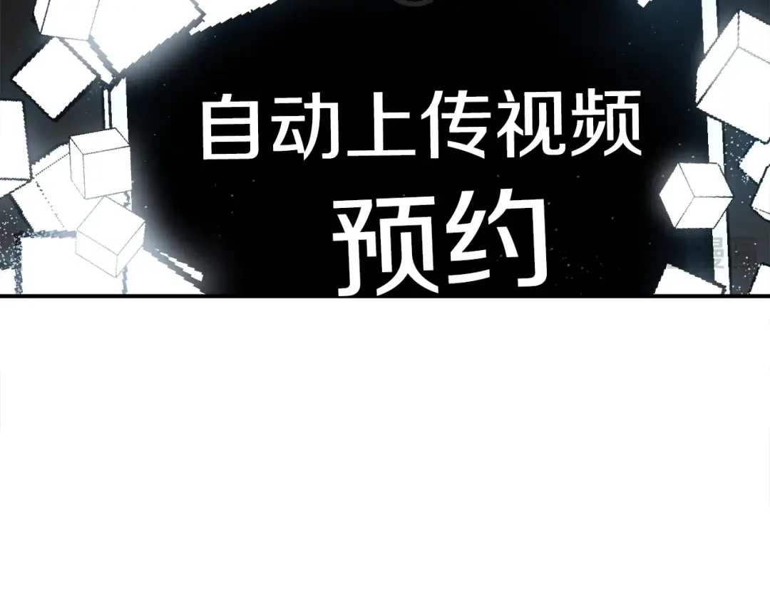 《百万博主战斗风暴》第54话  第54页