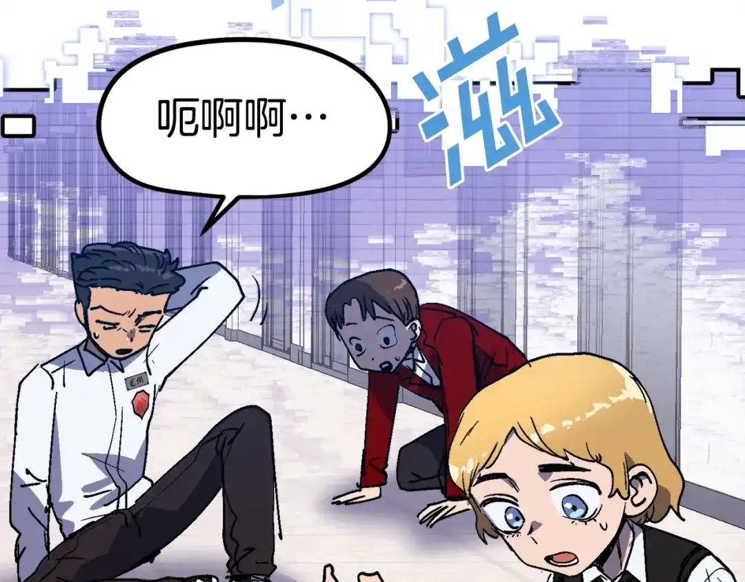 《百万博主战斗风暴》第54话  第245页
