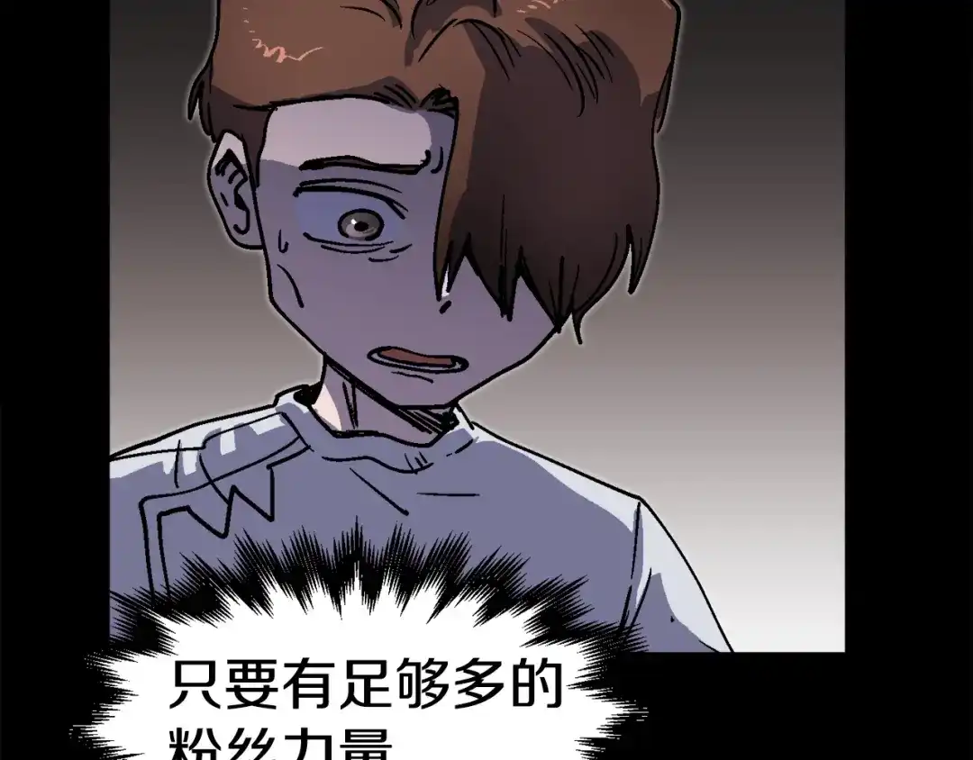 《百万博主战斗风暴》第54话  第150页