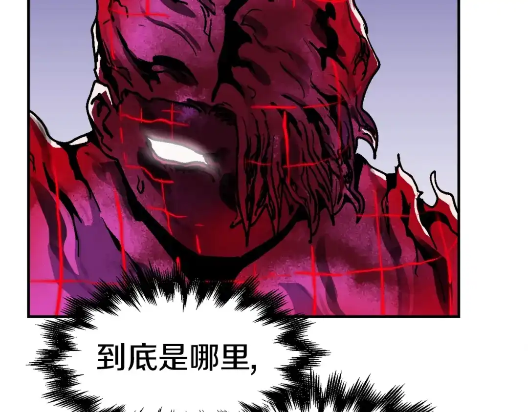 《百万博主战斗风暴》第54话  第26页