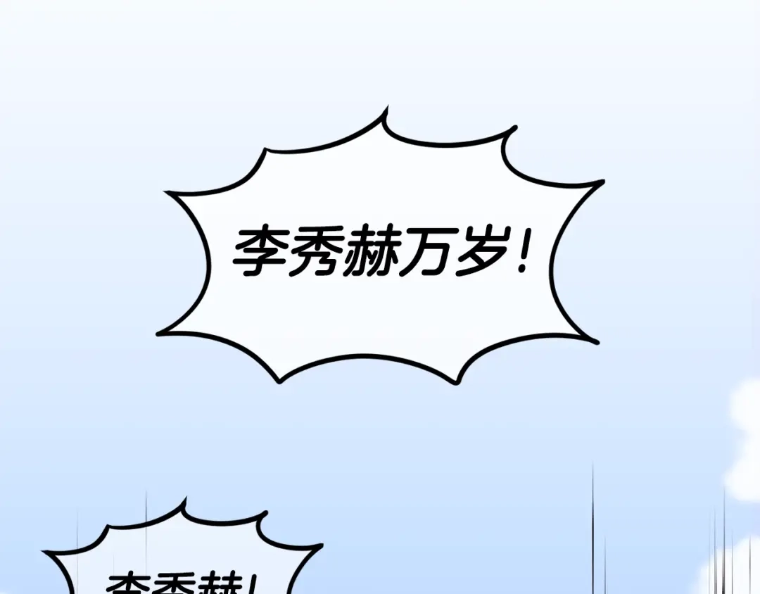 《百万博主战斗风暴》第54话  第257页