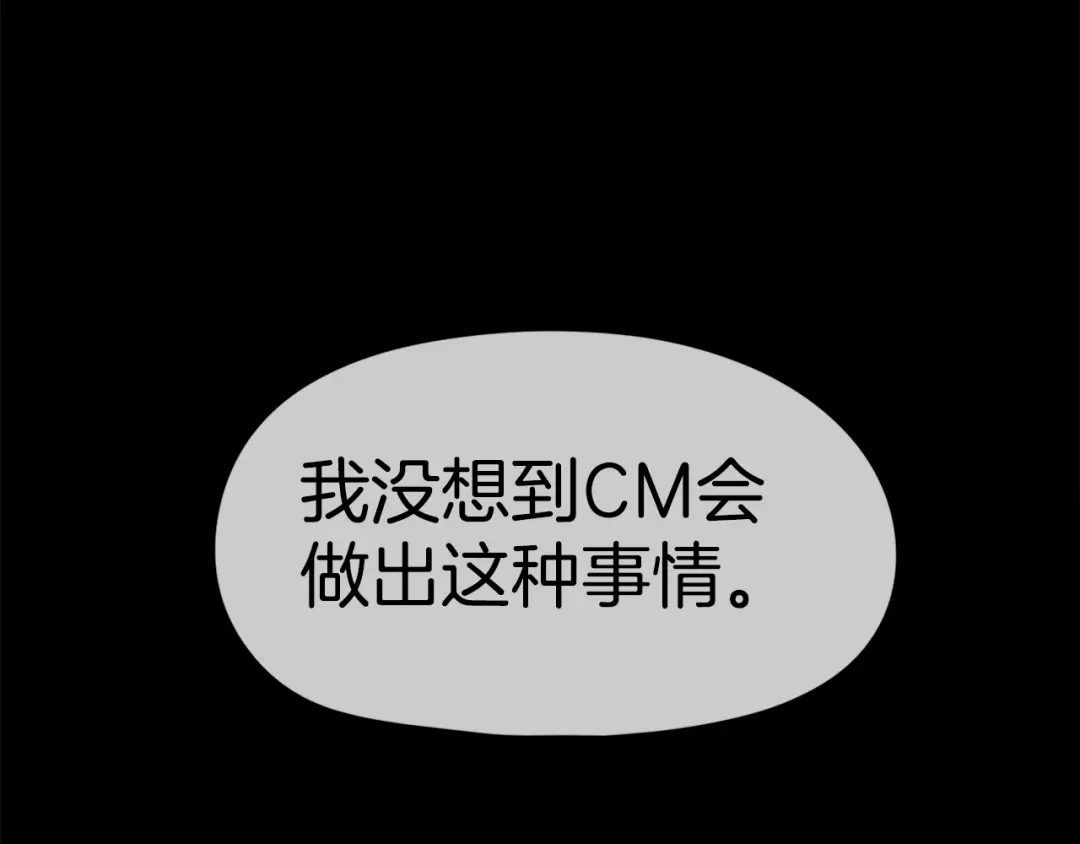 《百万博主战斗风暴》第54话  第77页