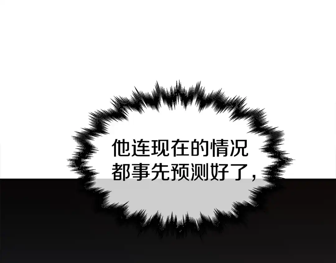 《百万博主战斗风暴》第54话  第47页