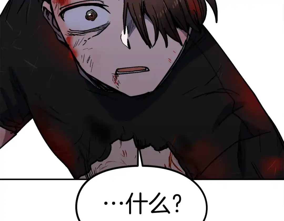 《百万博主战斗风暴》第54话  第220页