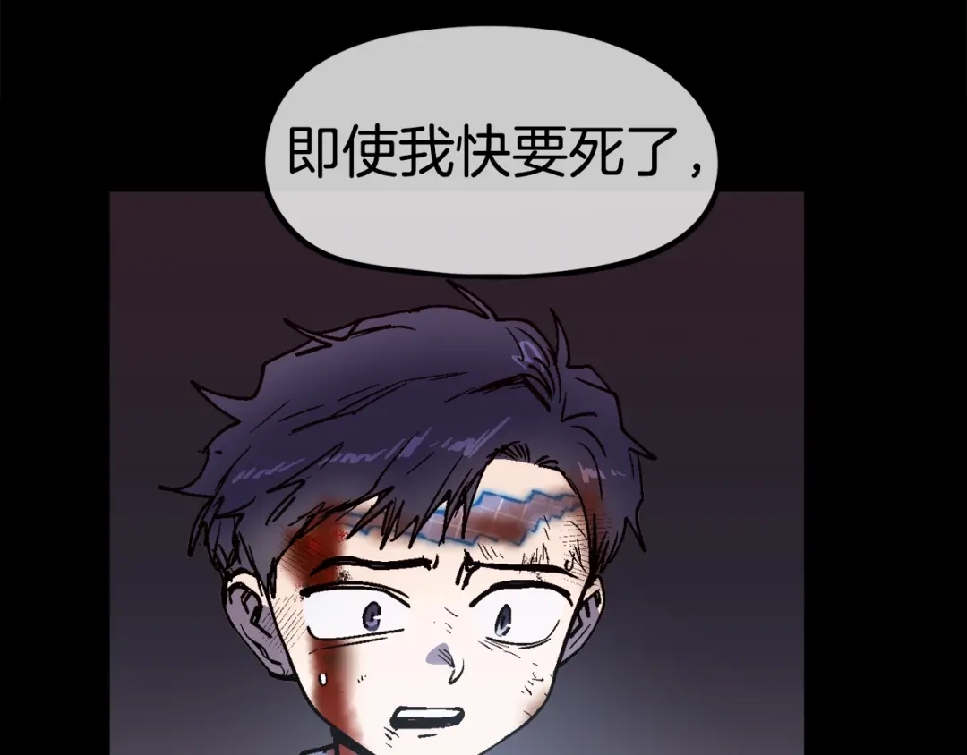 《百万博主战斗风暴》第54话  第81页