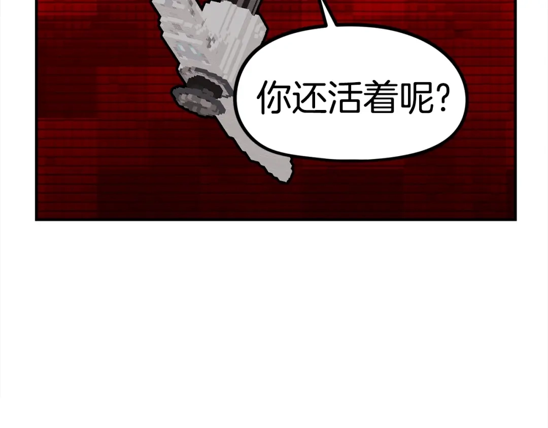 《百万博主战斗风暴》第54话  第196页