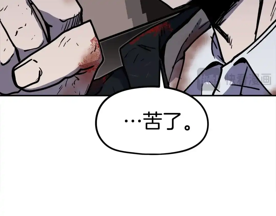 《百万博主战斗风暴》第54话  第218页