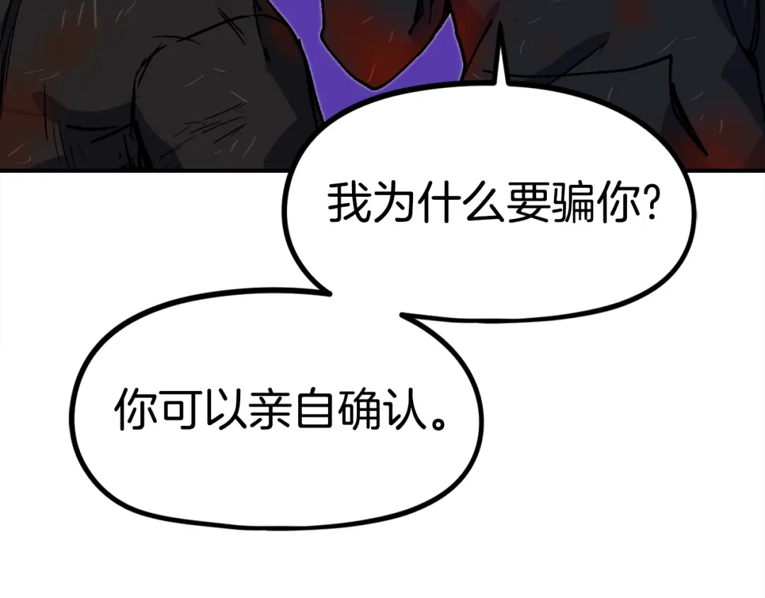 《百万博主战斗风暴》第54话  第224页