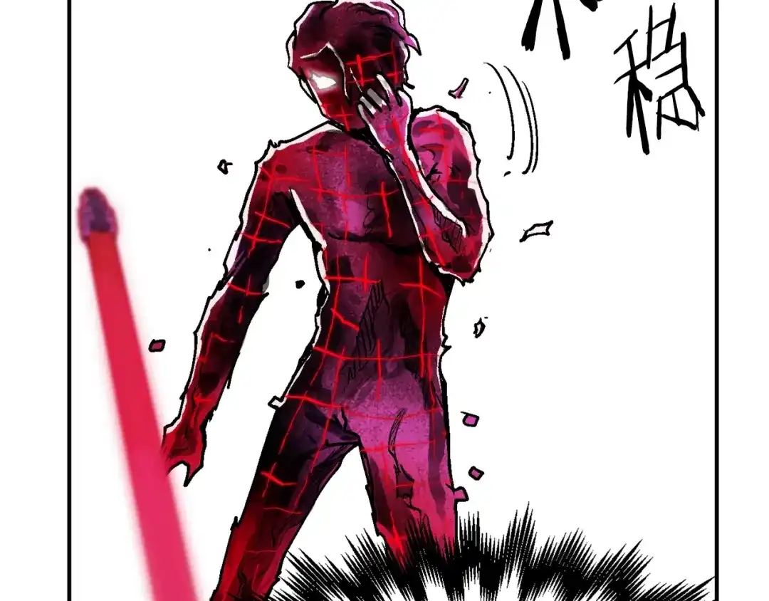 《百万博主战斗风暴》第54话  第23页