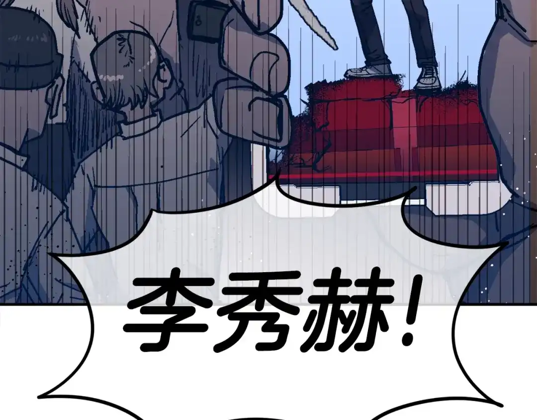 《百万博主战斗风暴》第54话  第262页