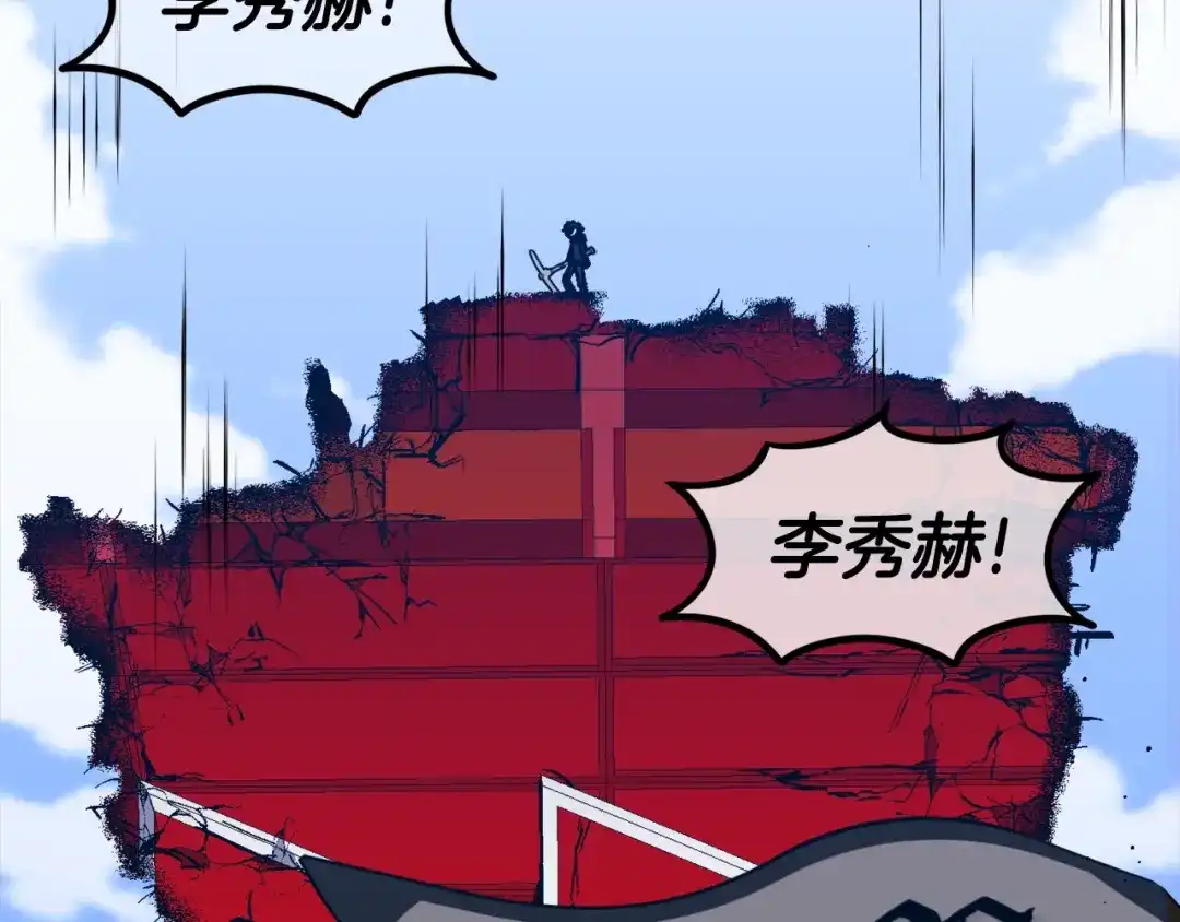 《百万博主战斗风暴》第54话  第258页