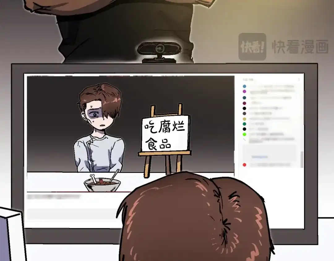 《百万博主战斗风暴》第54话  第143页
