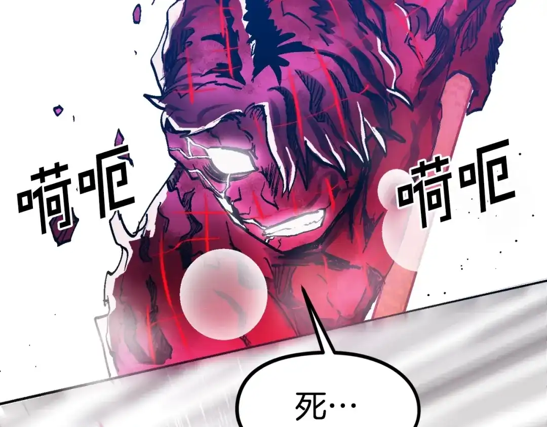 《百万博主战斗风暴》第54话  第178页