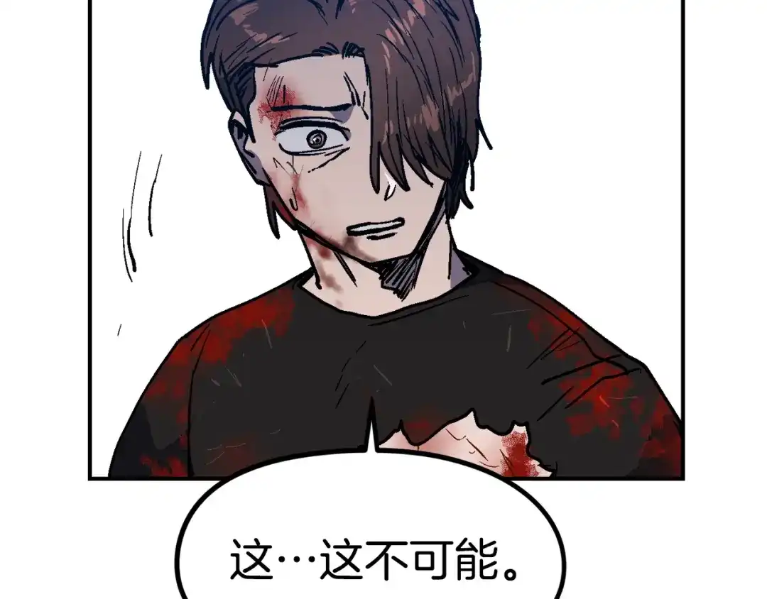 《百万博主战斗风暴》第54话  第226页