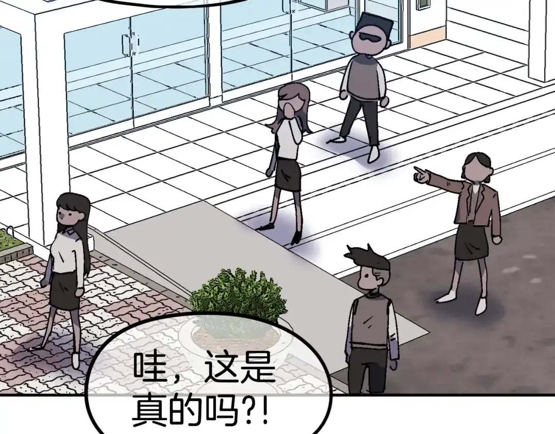《百万博主战斗风暴》第54话  第249页