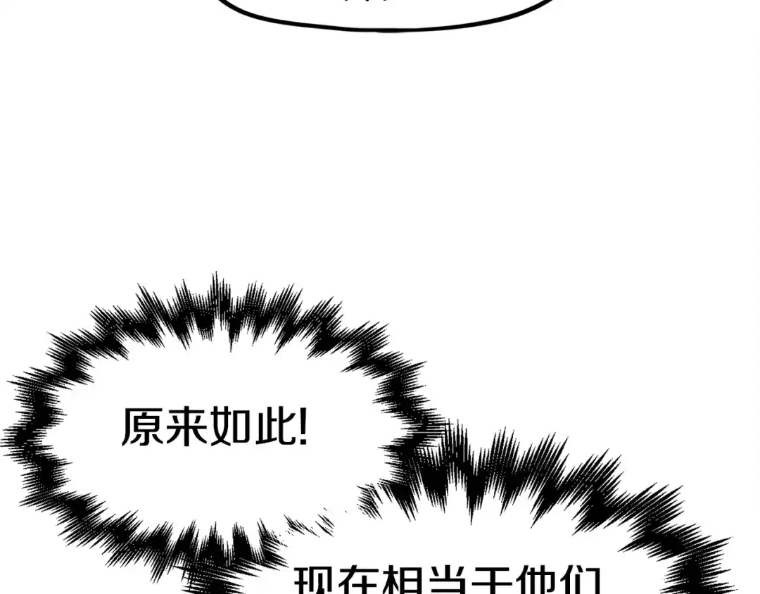 《百万博主战斗风暴》第54话  第125页