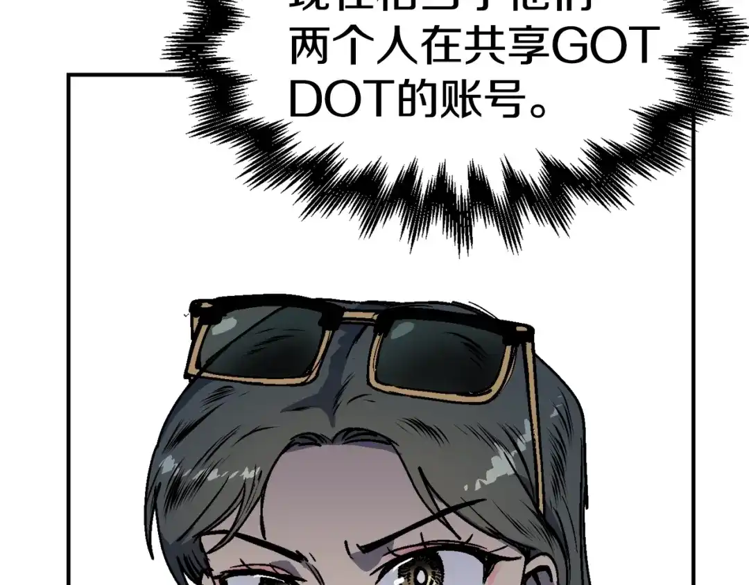 《百万博主战斗风暴》第54话  第126页