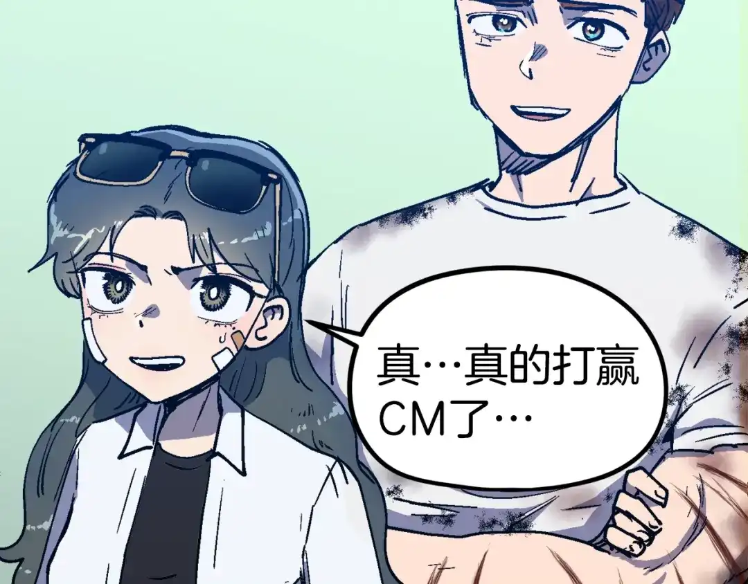 《百万博主战斗风暴》第54话  第251页