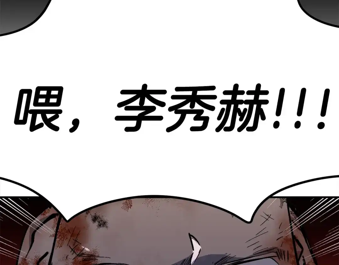 《百万博主战斗风暴》第54话  第88页