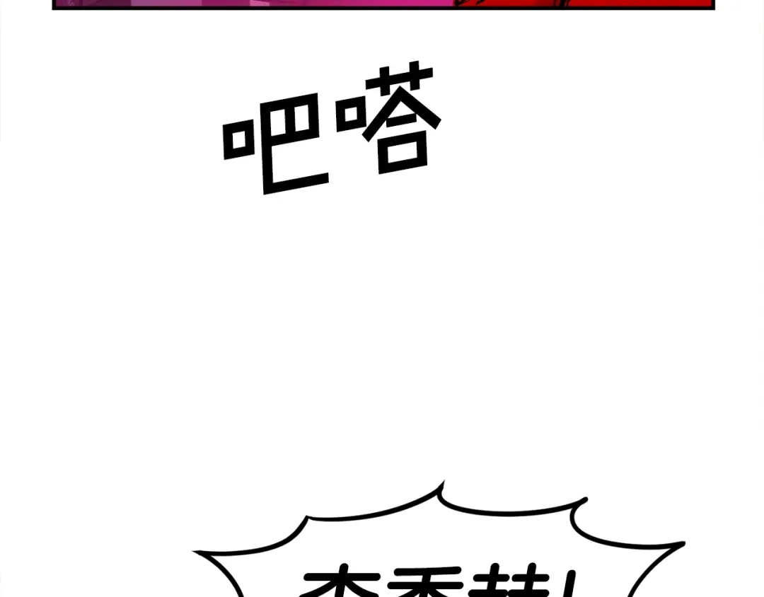 《百万博主战斗风暴》第54话  第165页