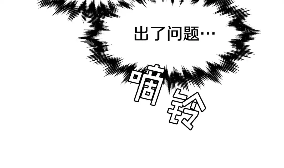《百万博主战斗风暴》第54话  第27页