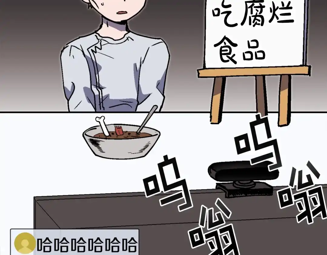 《百万博主战斗风暴》第54话  第138页