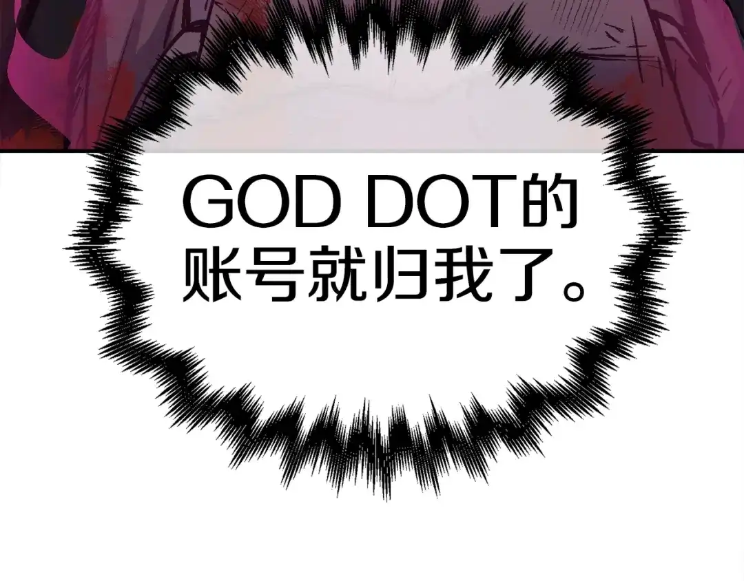 《百万博主战斗风暴》第54话  第73页