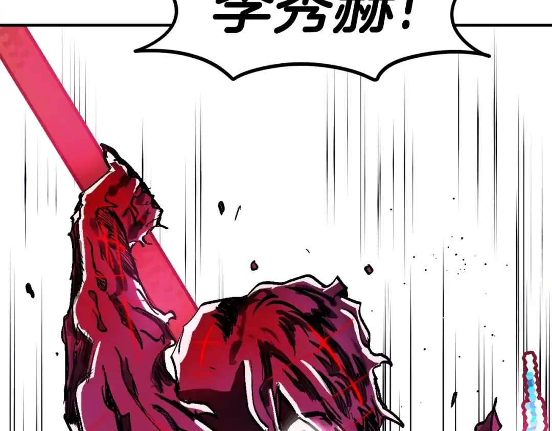 《百万博主战斗风暴》第54话  第166页